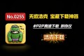浩克下载2.0.5绿色版：免VIP免登录，P2P高速下载秒速拉满