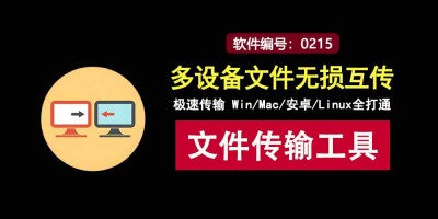 LocalSend文件传输工具：跨平台无损传输宝藏，Win、安卓、Mac、Linux设备互通无阻！