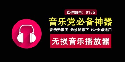 畅听无阻！青听音乐PC与安卓端：免费听歌+无损下载的宝藏神器