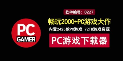 PCStory便携版来袭：内含2000款PC游戏大作，72TB游戏资源零元畅下！