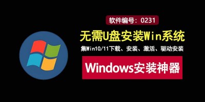 LetRecovery绿色版：不用U盘也能装Windows系统的实用工具！