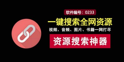 BTSOU绿色免装版：磁力资源搜索利器，一键搜罗全网资源！