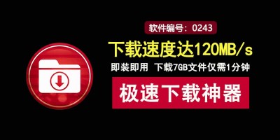 IDM v6.42.61绿色便携版：下载速度达120MB/s，轻松跑满你带宽！