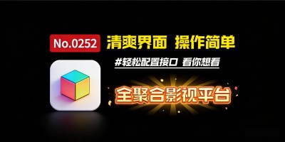 告别片荒与繁琐！OK影视：2026年观影党必藏的宝藏平台