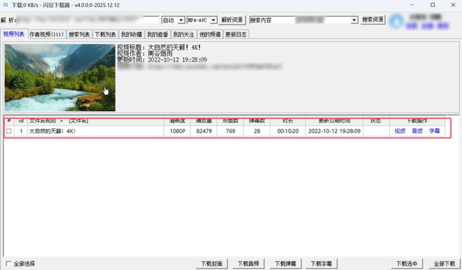 闪豆下载器绿色版核心功能介绍 UU资源分享
