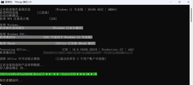 Windows+Office激活工具使用效果 UU资源分享