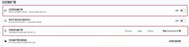 Ghost-Downloader绿色版使用效果 UU资源分享