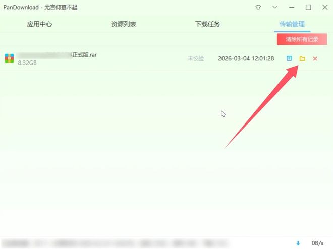 PanDownload百度网盘不限速工具使用效果 UU资源分享