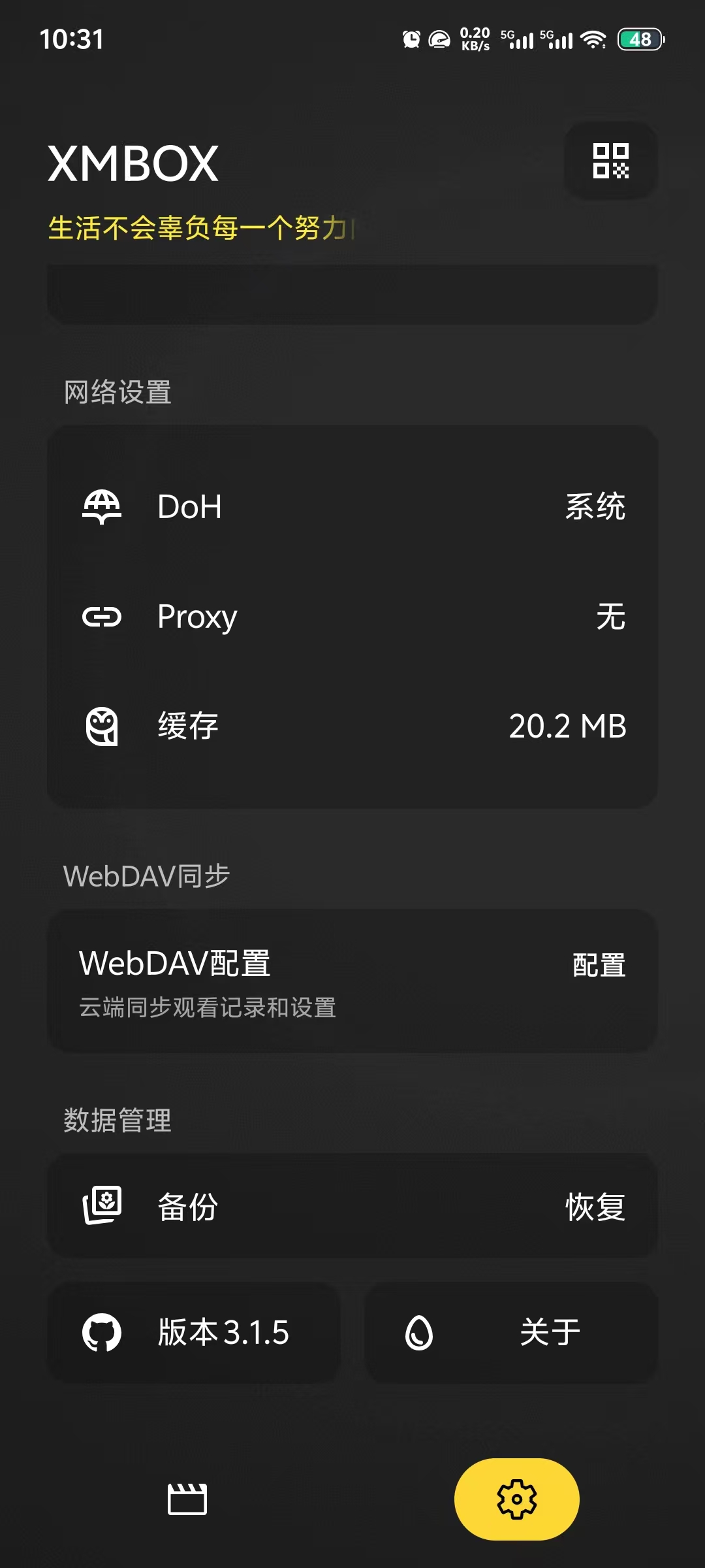 XMBOX：这个小众播放器，让我的 4K 片源重获新生