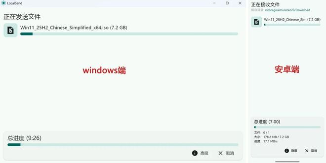 文件传输工具LocalSend运行操作演示 UU资源分享