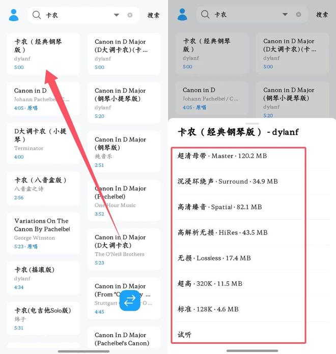 苏澜音乐APP运行操作演示 UU资源分享