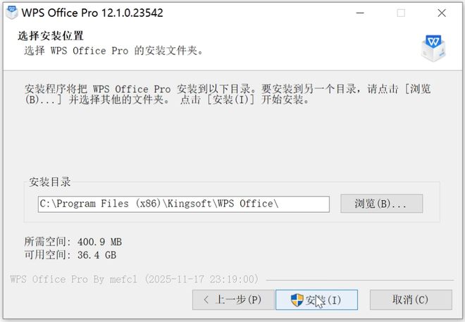 WPS2023专业纯净版运行操作演示 UU资源分享