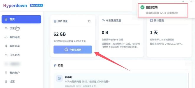 百度网盘下载工具Hyperdown运行操作演示 UU资源分享