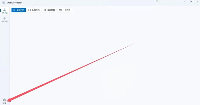 Ghost-Downloader绿色版运行操作演示 UU资源分享