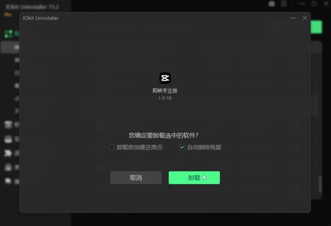 IObitUninstaller绿色版运行操作演示 UU资源分享