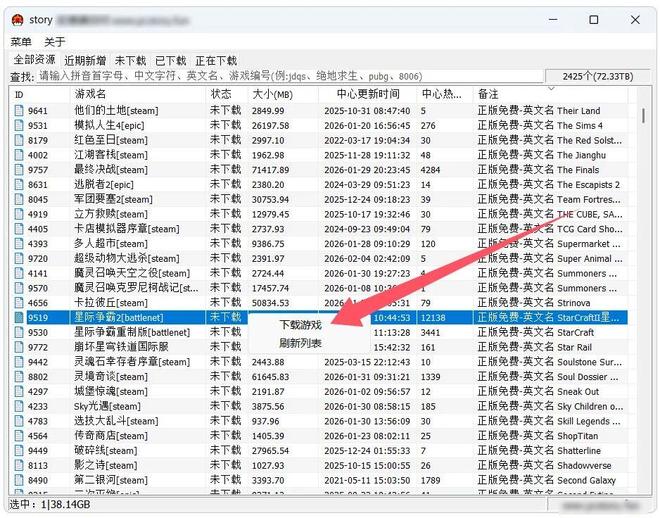 pcstory便携版运行操作演示 UU资源分享