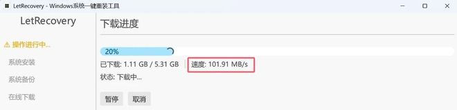 LetRecovery绿色版运行操作演示 UU资源分享