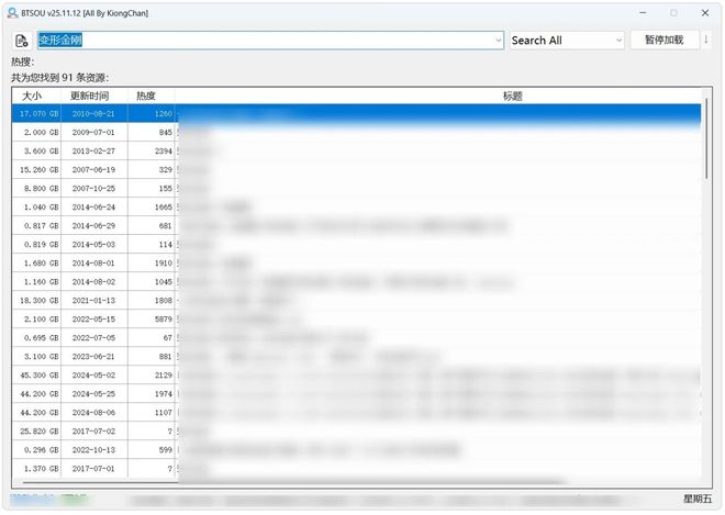 BTSOU绿色免安装版运行操作演示 UU资源分享