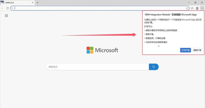 IDM v6.42.61绿色便携版运行操作演示 UU资源分享