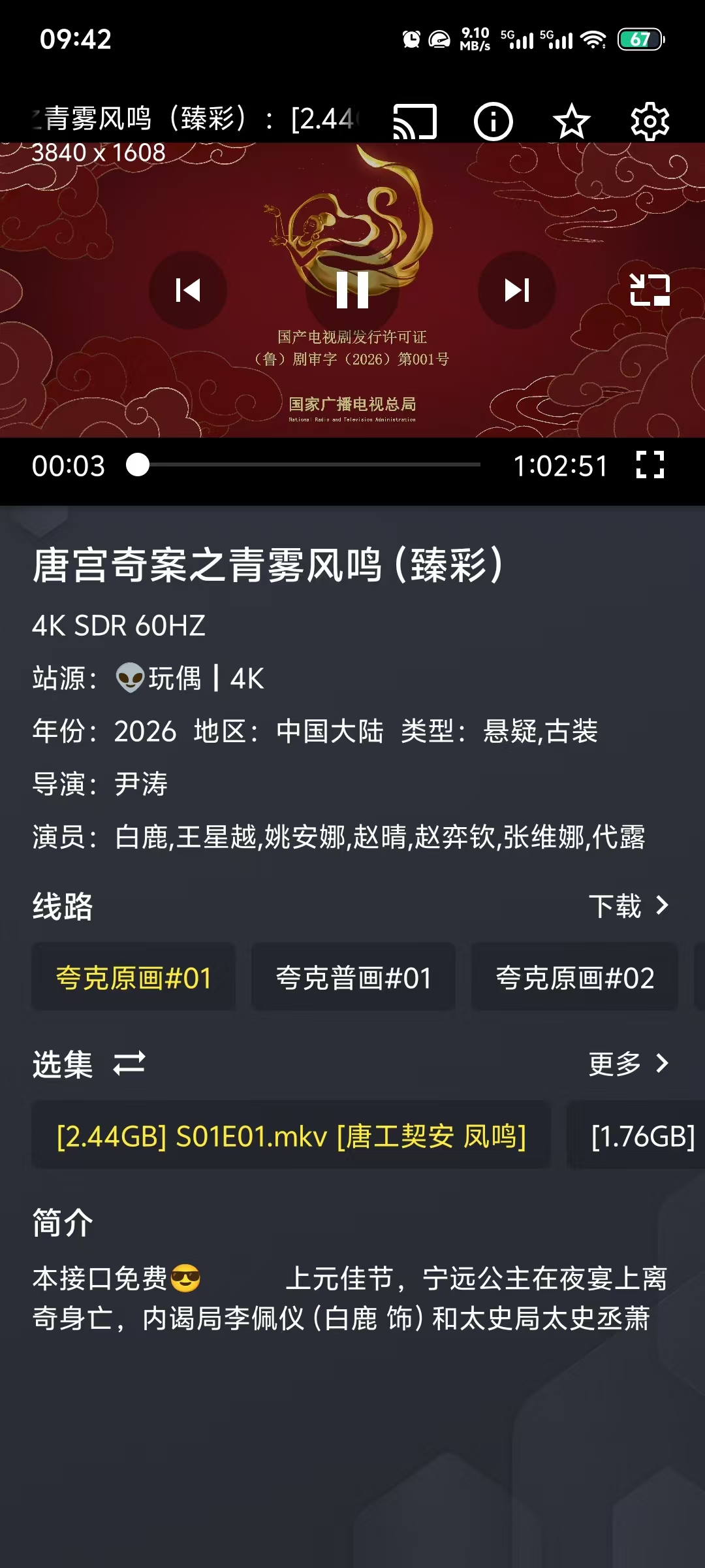 告别片荒与繁琐！OK影视：2026年观影党必藏的宝藏平台