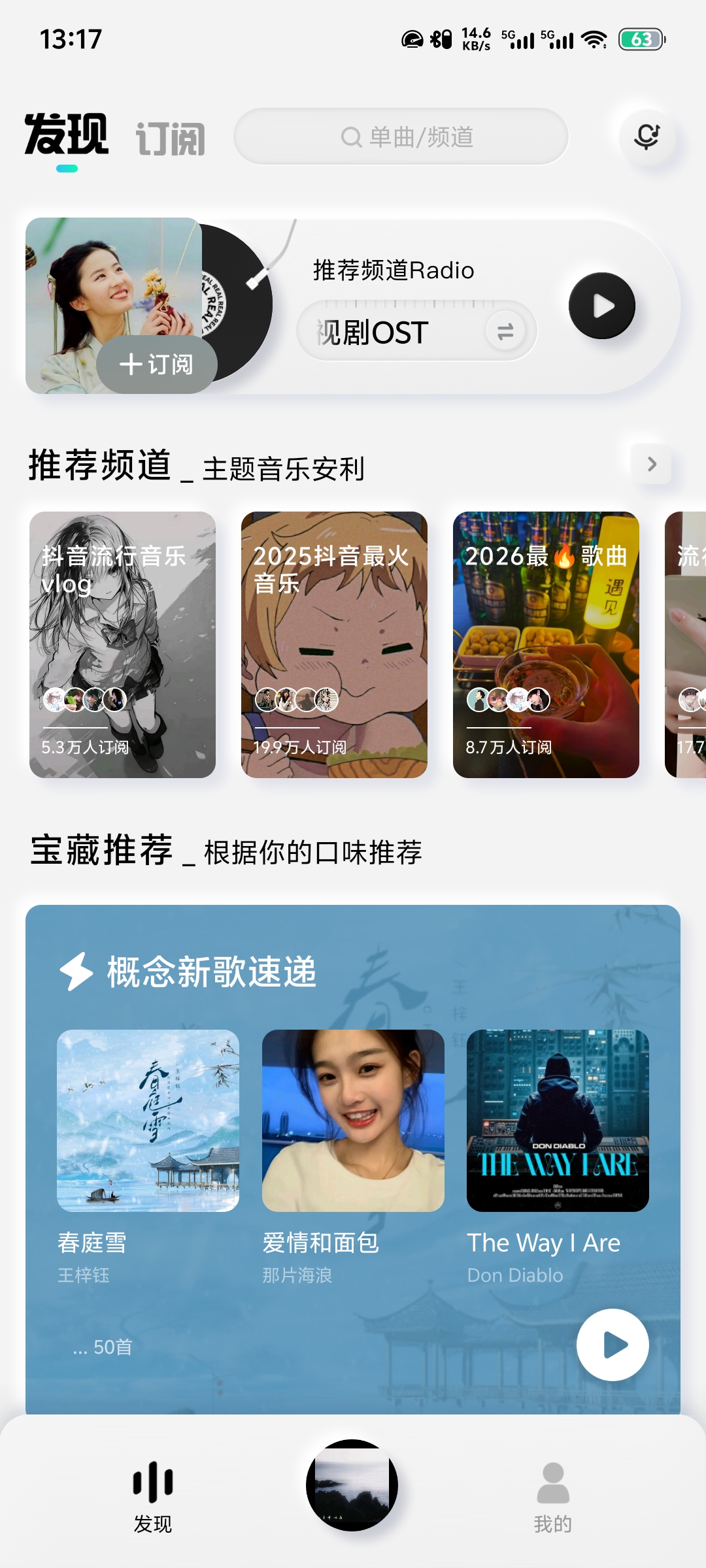 酷狗概念版：极简设计，流畅体验，一款干净的听歌工具