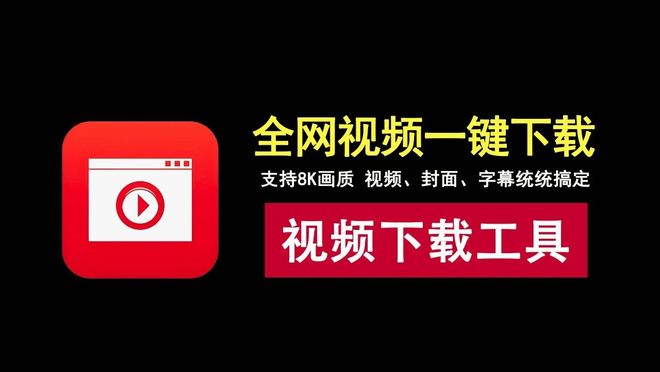 闪豆下载器绿色版资源介绍 UU资源分享