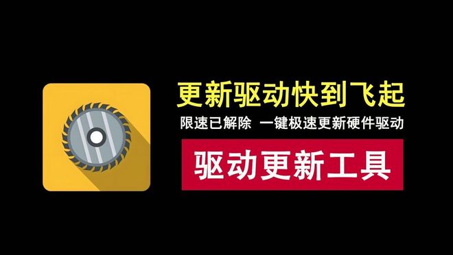 驱动精灵绿色版资源介绍 UU资源分享