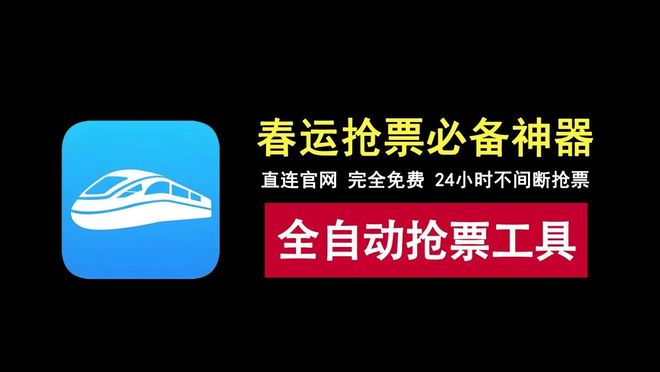 Bypass分流抢票绿色版资源介绍 UU资源分享