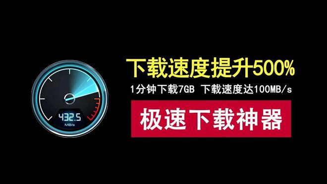 Ghost-Downloader绿色版资源介绍 UU资源分享