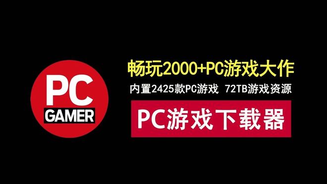 pcstory便携版资源介绍 UU资源分享