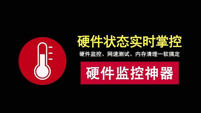 LiteMonitor绿色版资源介绍 UU资源分享