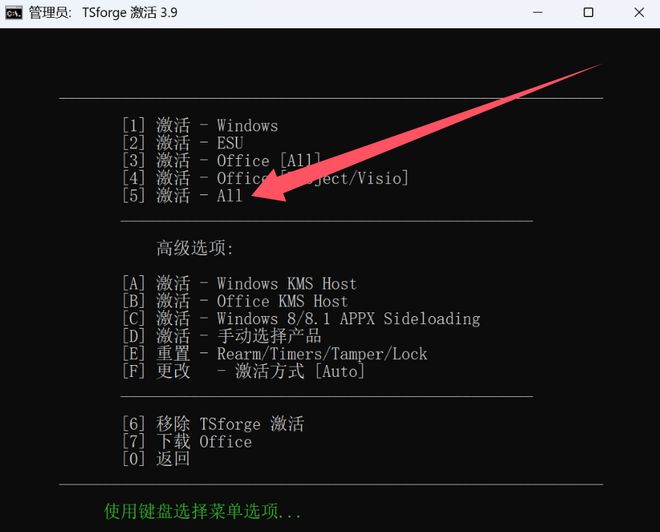 Windows+Office激活工具核心功能介绍 UU资源分享