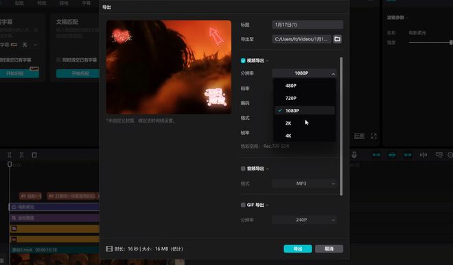剪映绿色免安装版核心功能介绍 UU资源分享