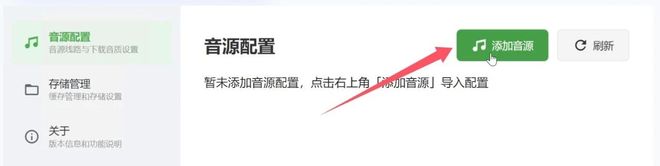 青听音乐PC端+安卓端核心功能介绍 UU资源分享