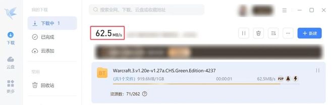 迅雷绿色融合版核心功能介绍 UU资源分享