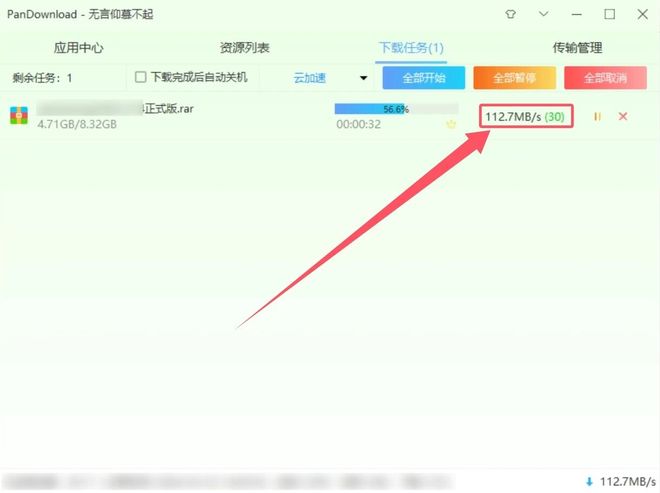 PanDownload百度网盘不限速工具核心功能介绍 UU资源分享