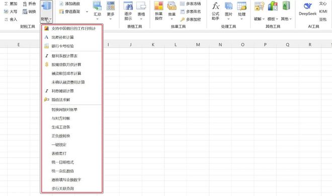 excel必备工具箱v19.50直装版核心功能介绍 UU资源分享