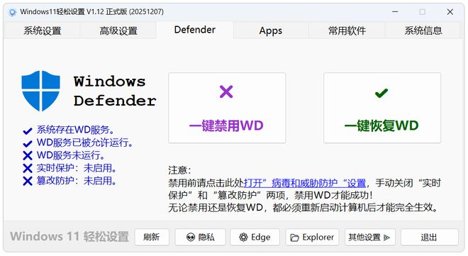 Windows轻松设置绿色便携版核心功能介绍 UU资源分享