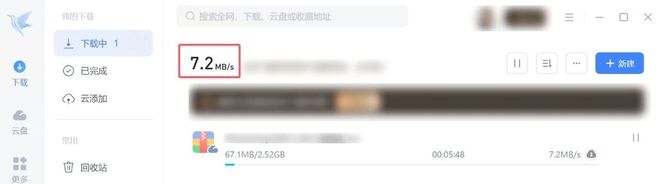 迅雷绿色融合版使用效果 UU资源分享