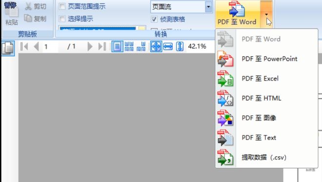Solid Converter PDF解锁版使用效果 UU资源分享