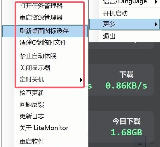 LiteMonitor绿色版使用效果 UU资源分享