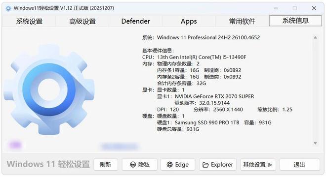 Windows轻松设置绿色便携版使用效果 UU资源分享