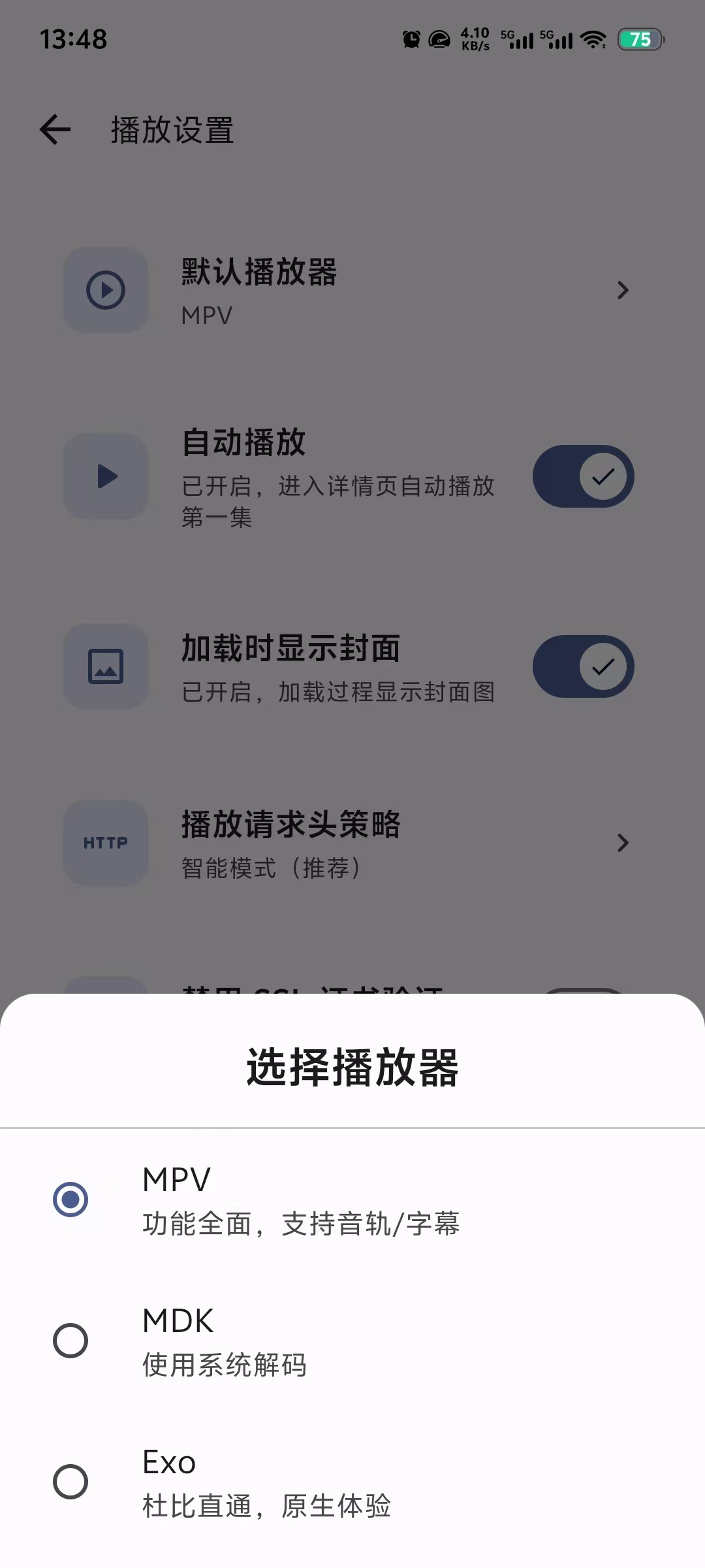 宝藏视频播放器：PeekPili（羊壳），支持MPV，MDK，EXO，全局无广告，播放极致流畅