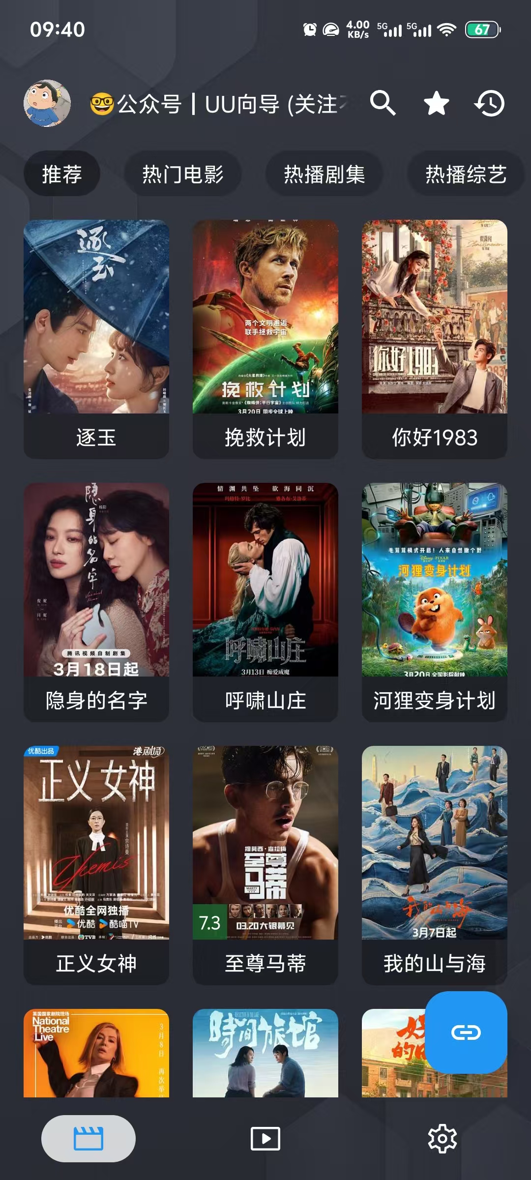 告别片荒与繁琐！OK影视：2026年观影党必藏的宝藏平台