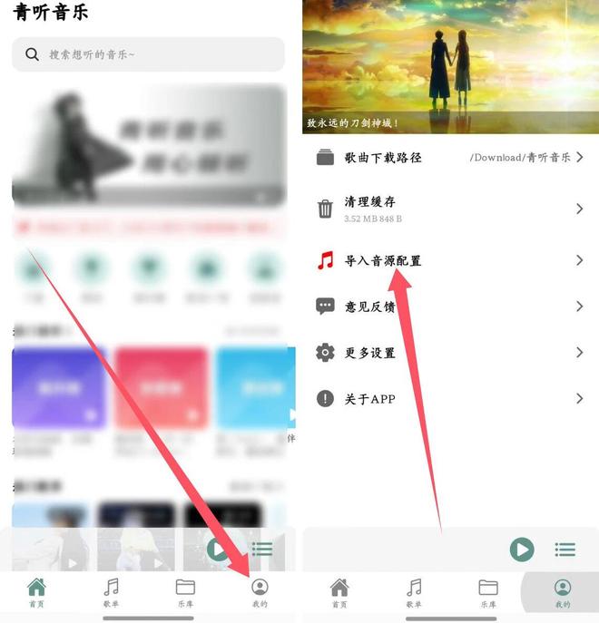 青听音乐PC端+安卓端使用效果 UU资源分享
