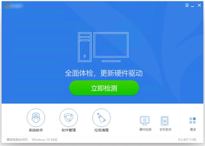 驱动精灵绿色版主界面截图 UU资源分享