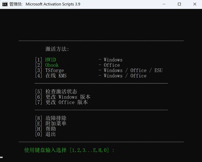 Windows+Office激活工具主界面截图 UU资源分享
