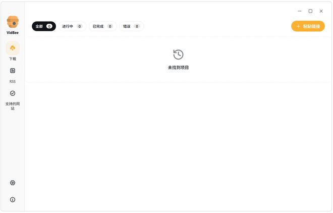 视频下载工具vidbee主界面截图 UU资源分享