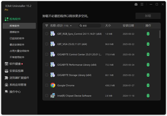 IObitUninstaller绿色版主界面截图 UU资源分享