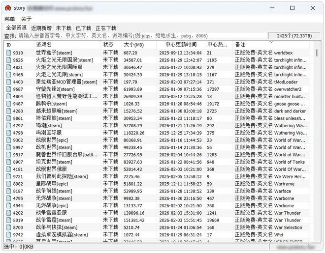 pcstory便携版主界面截图 UU资源分享